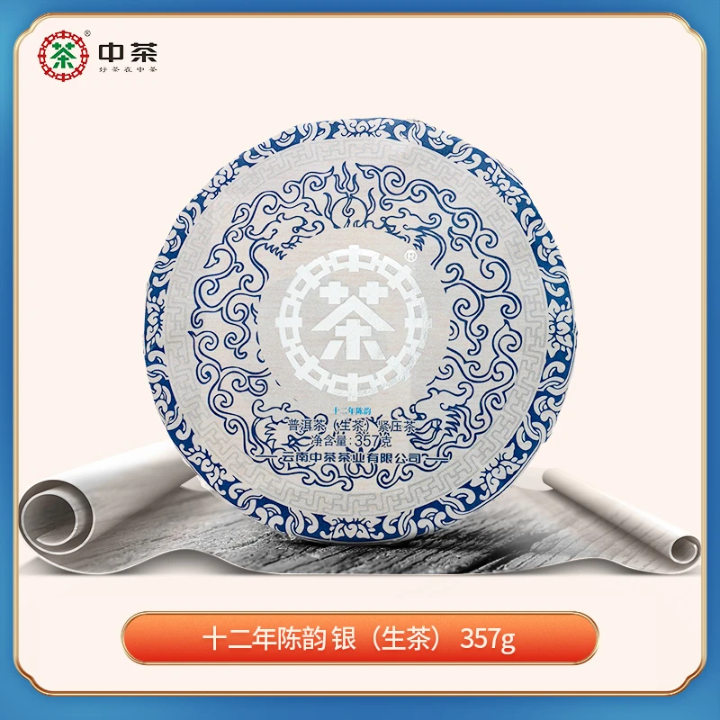 中茶  十二年陈韵 银印 357克 生茶 紧压茶