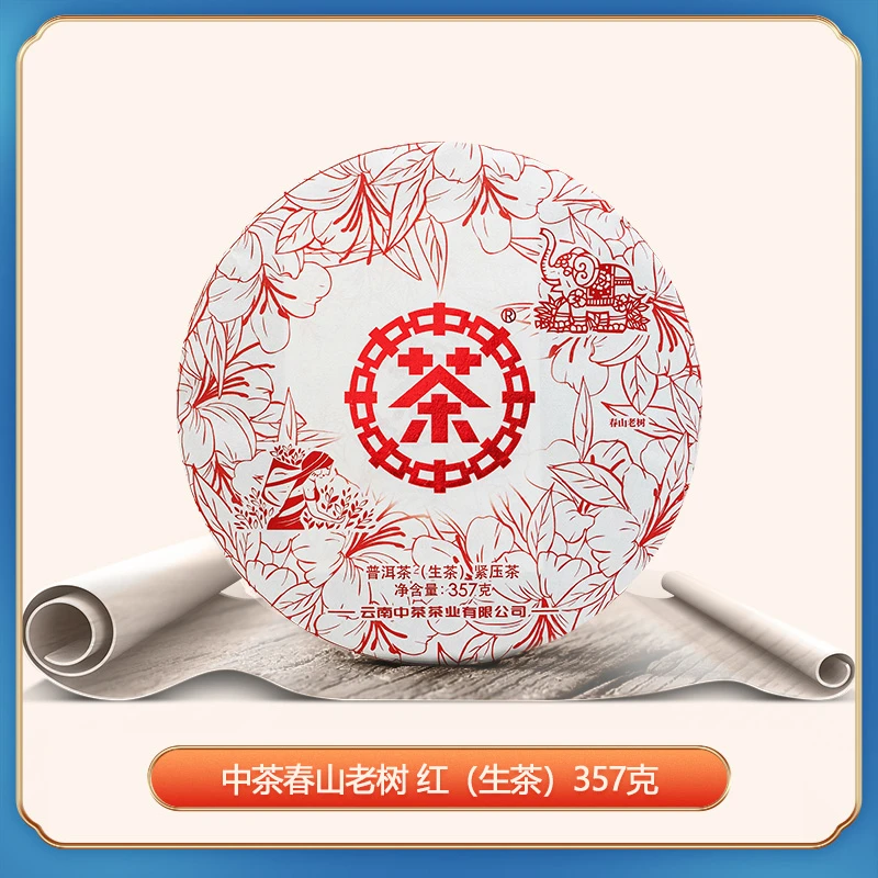 中茶  春山老树系列 采茶 红印 357克 生茶 紧压茶