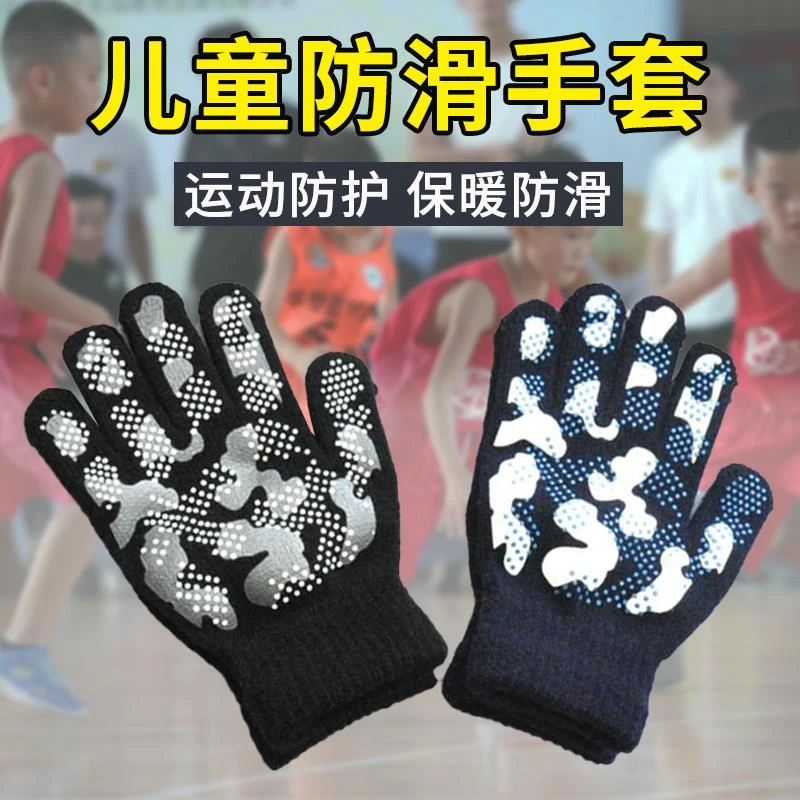 5-11岁儿童冬季打篮球专用小学生户外运动保暖防滑迷彩胶印手套