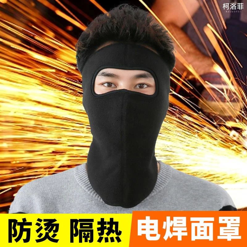 夏季冰丝防晒头套男电焊工专用围脖护脸神器包脸布面罩防烤脸防尘