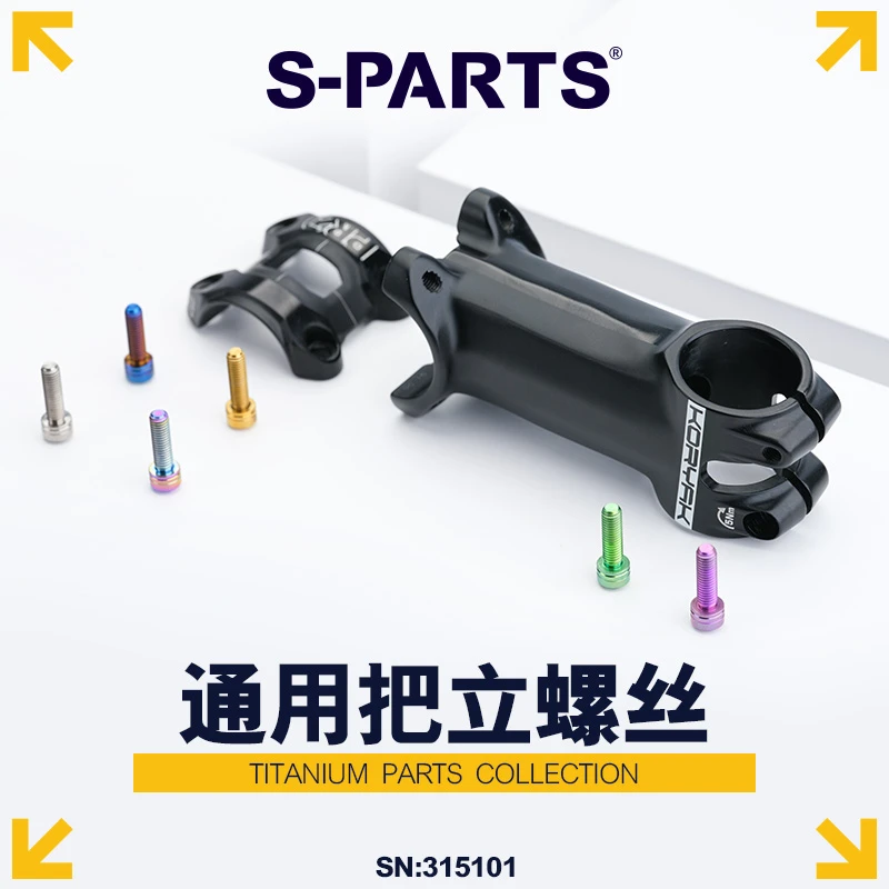S-PARTS 钛合金 把立螺丝系列