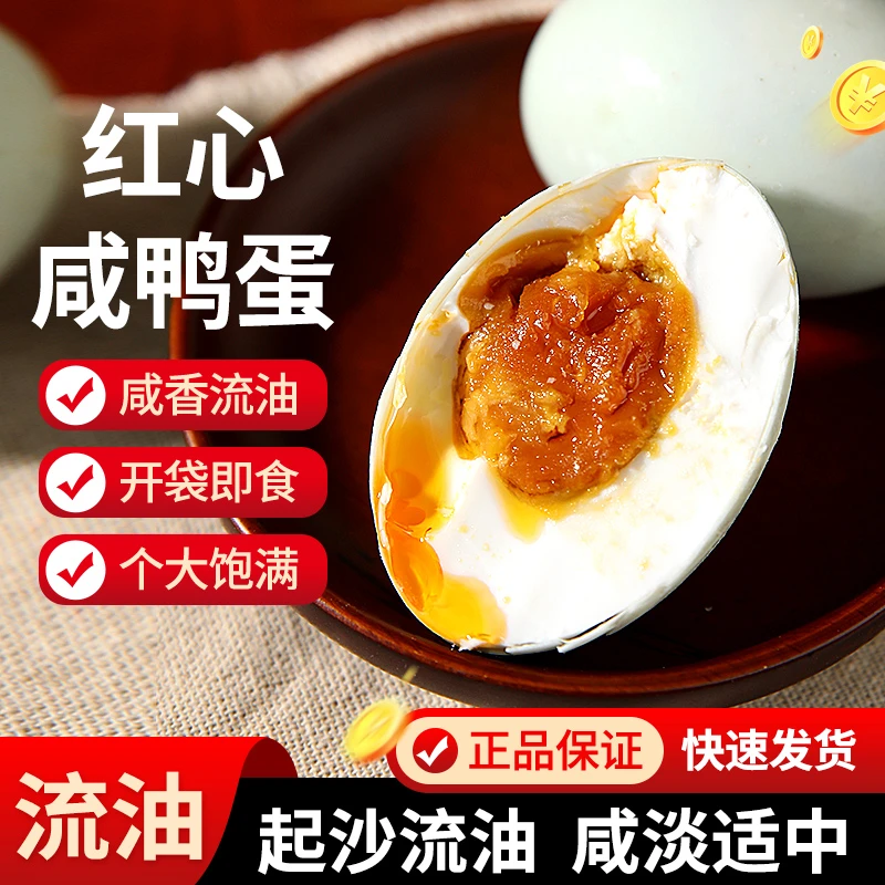 我老家咸鸭蛋熟鸭蛋即食咸鸭蛋10枚50-60g起沙流油配稀饭早餐