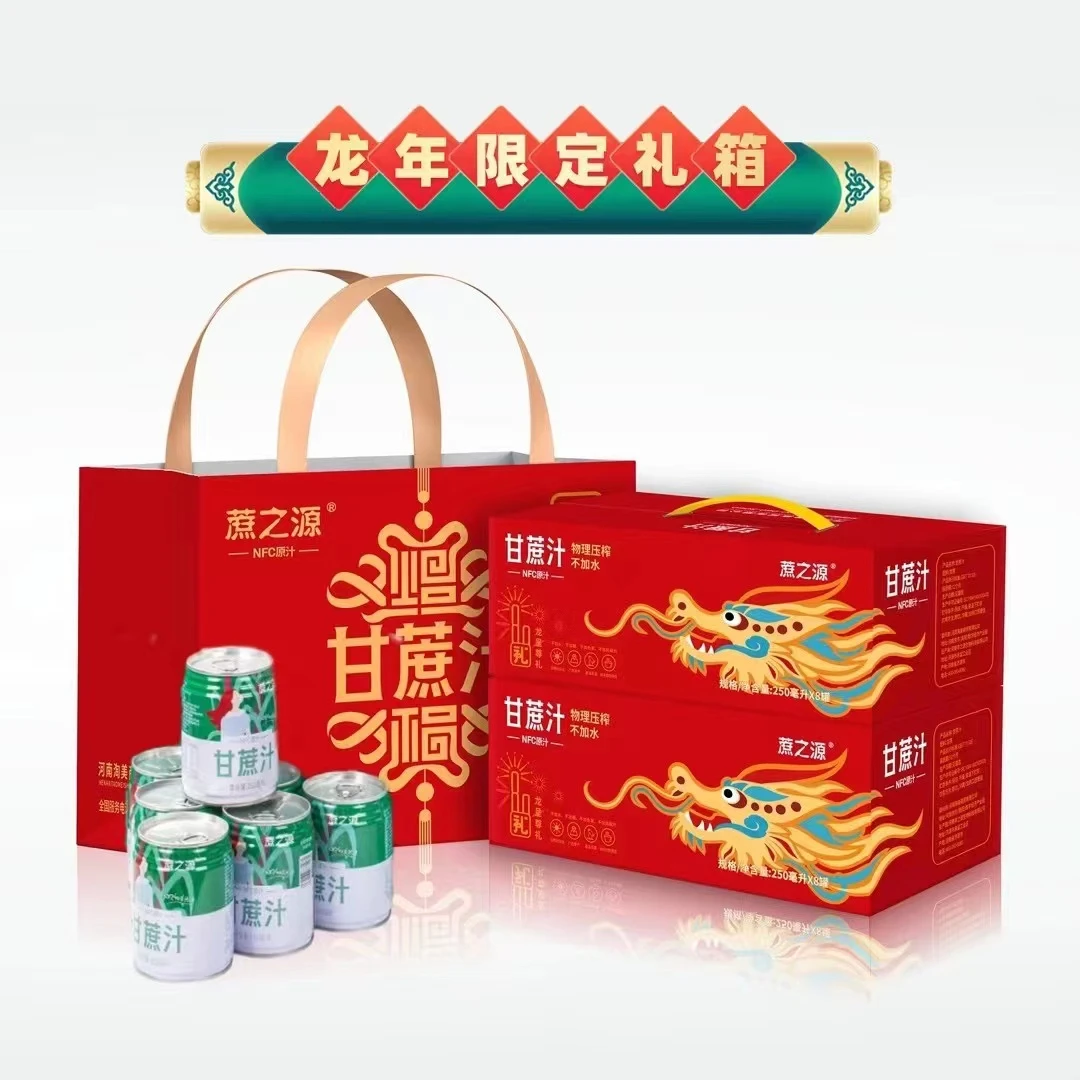 广西黑皮甘蔗NFC工艺原汁压榨纯甘蔗汁0添加龙年礼盒