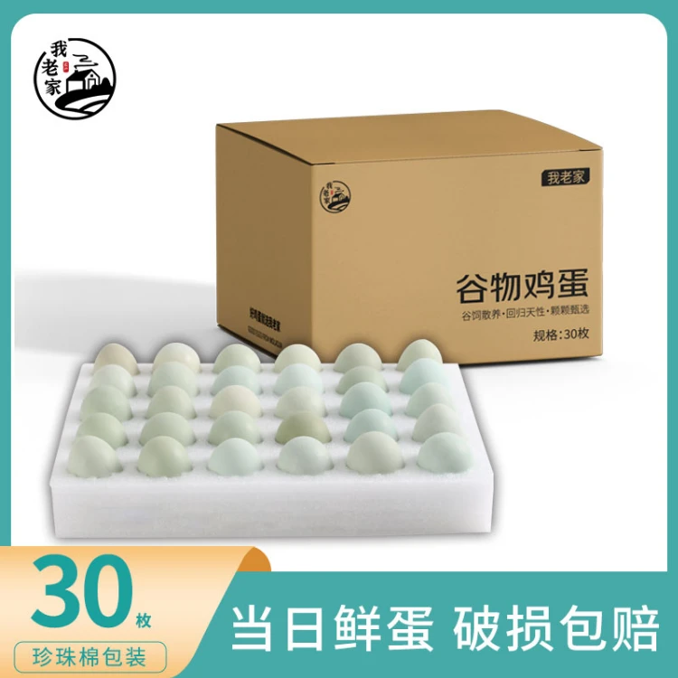 我老家绿壳乌鸡蛋谷物鸡蛋土鸡绿皮蛋30枚散养鲜蛋新鲜