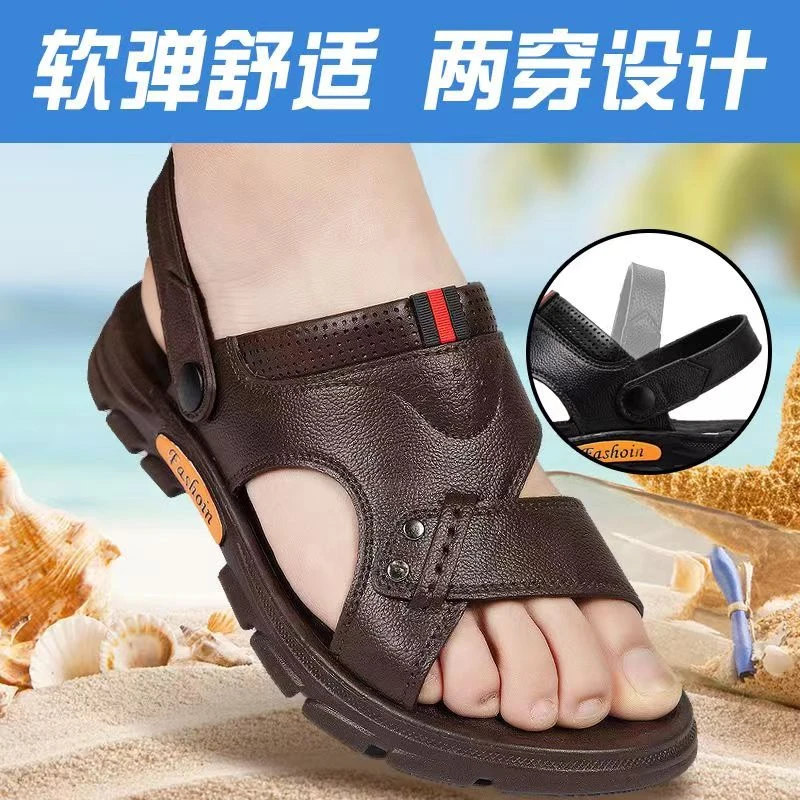 凉鞋男士2024新款厚底沙滩夏季外穿爸爸防水防滑耐磨两用凉拖鞋男