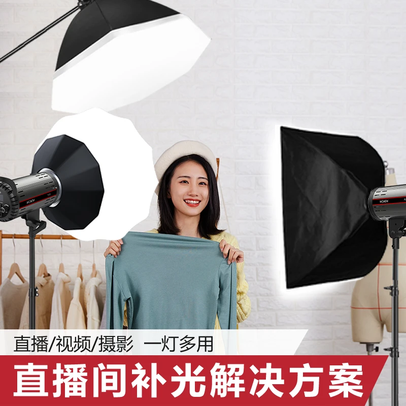 WONEW直播圆形美颜补光灯专业摄影棚美食背景人物拍照深抛2.8米