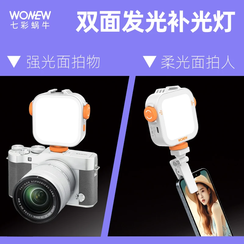 WONEW手机相机直播双面补光灯高亮高显指LED方块口袋便携RGB七彩