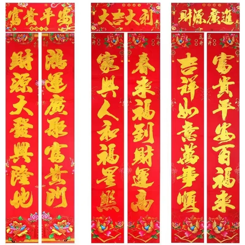 2024龙年春节新款铜版纸烫金对联新年书法黑字金边春联（精品书法）