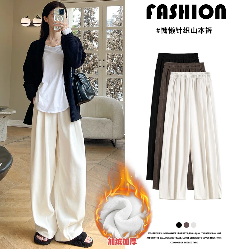欧棉绒山本裤女秋冬季高腰显瘦直筒裤慵懒百搭宽松垂感阔腿裤