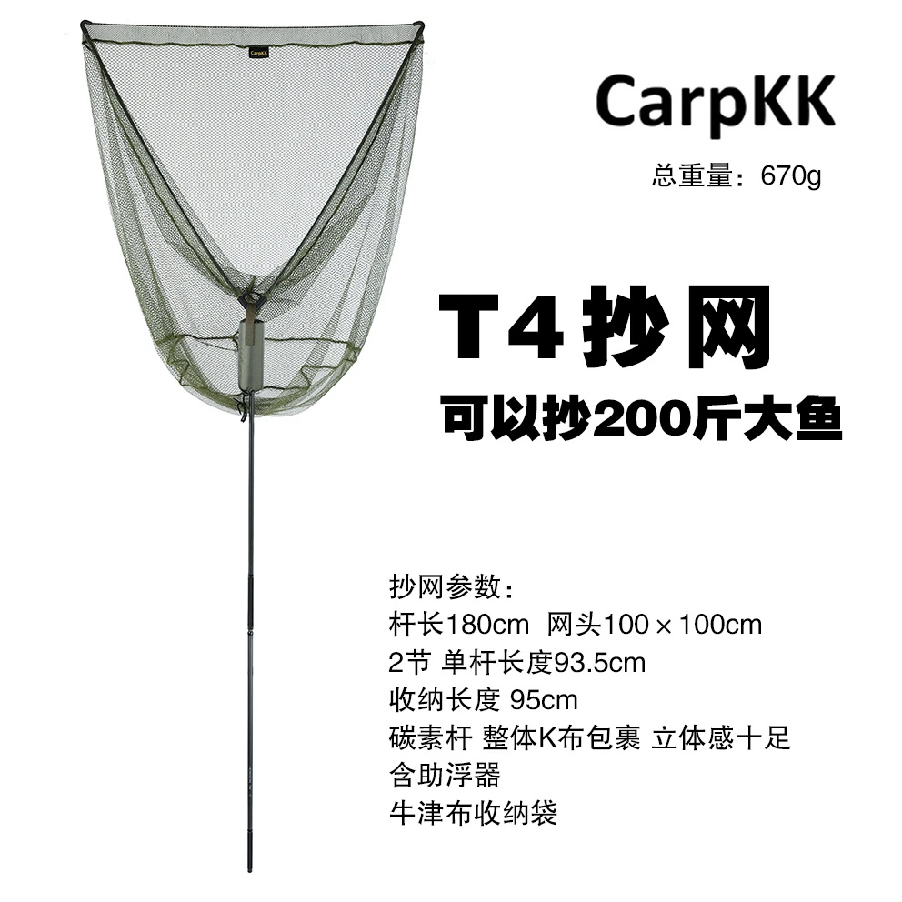 Carpkk欧式鲤钓新款T4拖抄网新型抄网网巨物钓鱼网兜网鱼兜鱼抄鱼