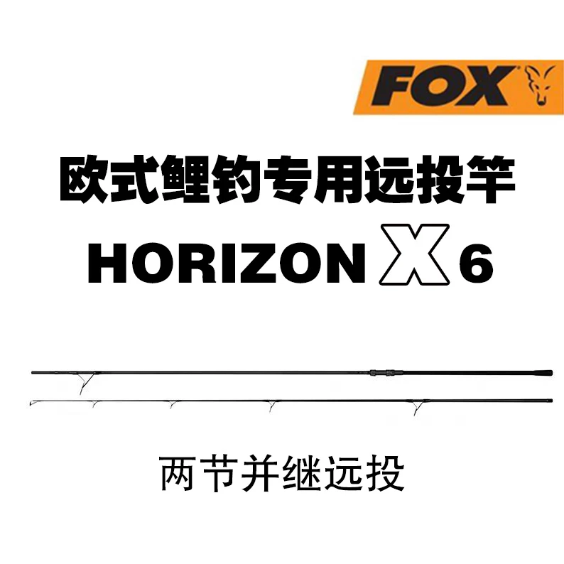 2023英国FOX X6 Horizon X6 Rod 12FT 钓鱼杆两节并继欧鲤钓远投