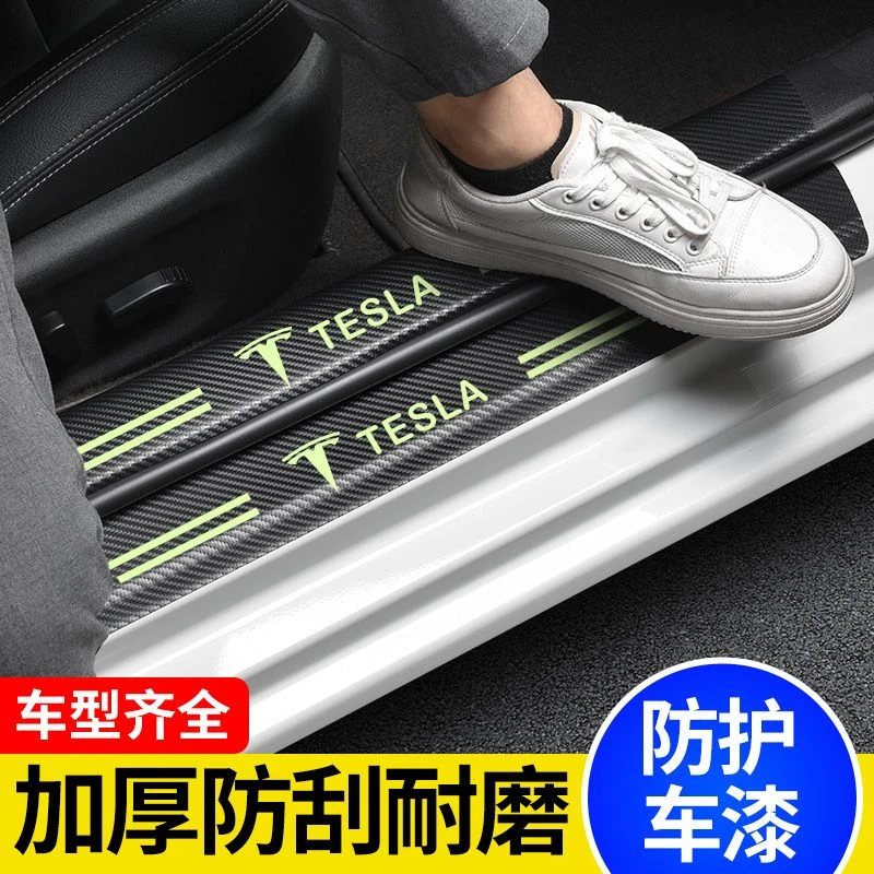 汽车门槛条加厚摩擦耐磨防踩踏防刮擦防划痕防护车用脚踏板保护贴