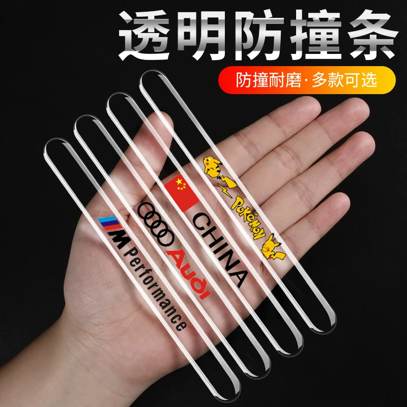 车门防撞条后视镜防碰撞刮蹭神器把手保护车贴装饰贴汽车用品大全