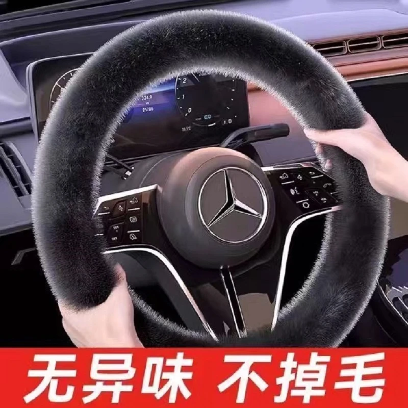 时尚新款汽车毛绒方向盘套冬季开车舒适不冻手方向盘装饰把套防滑