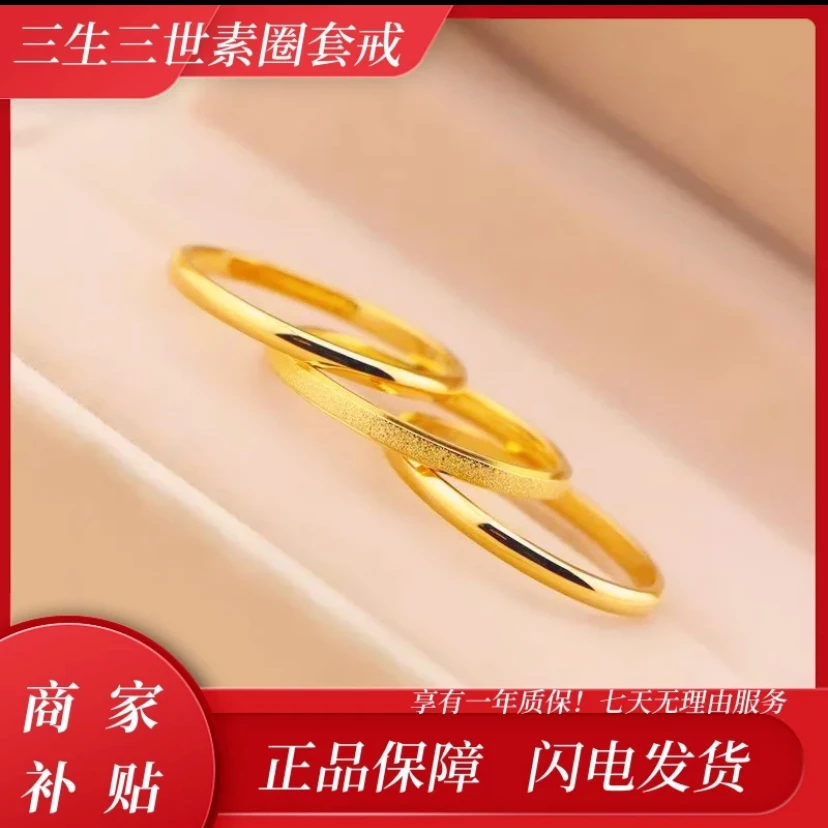 钛钢戒指 三生三世素圈套戒时尚个性闺蜜款