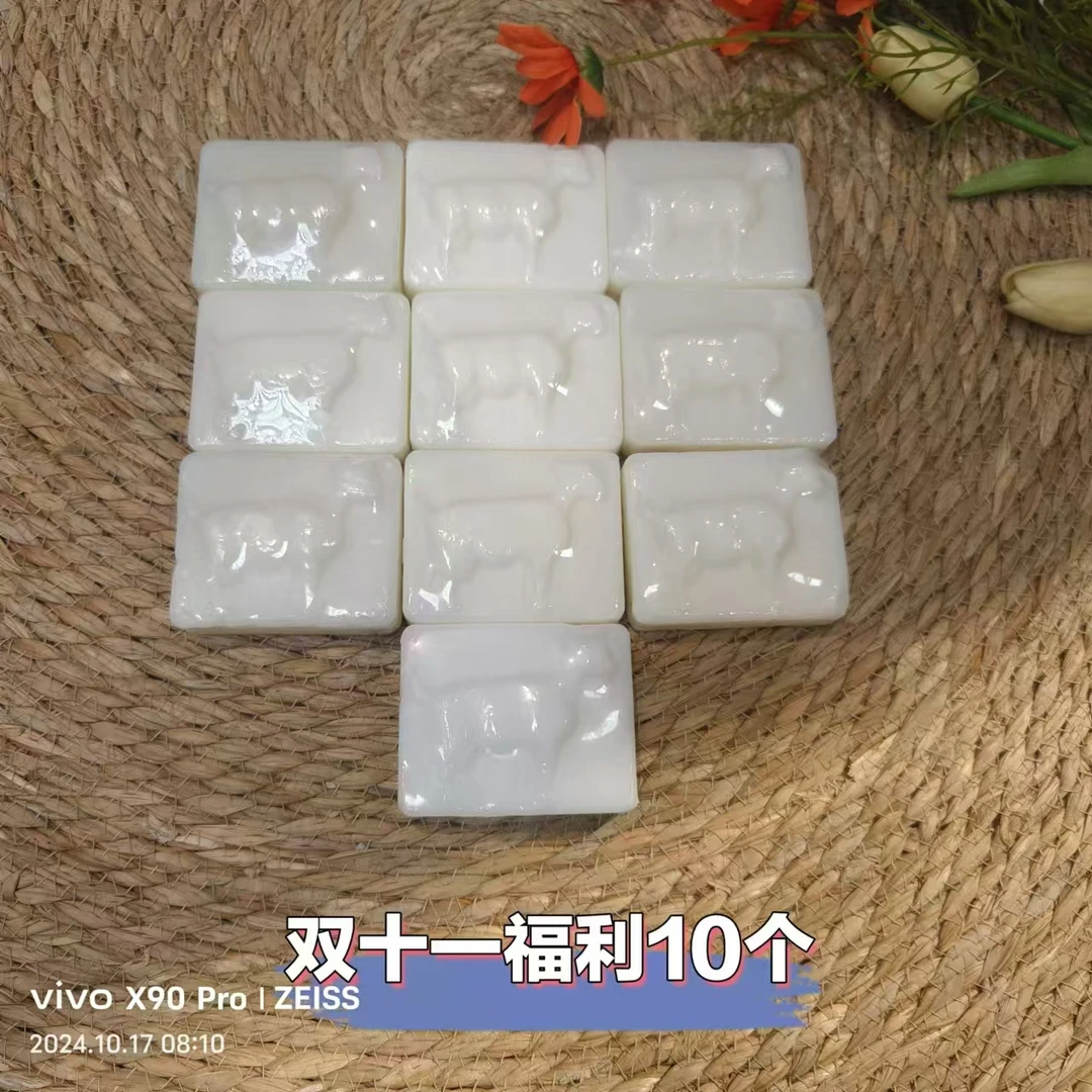 双十一福利10块装 羊奶保湿洗脸沐浴手工皂100克