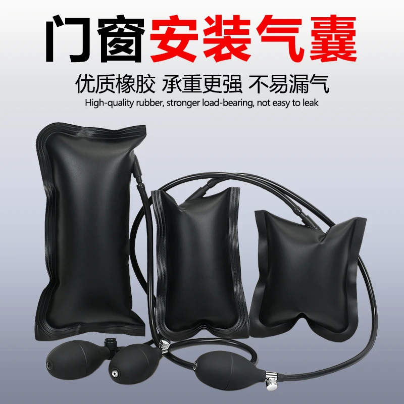 门窗安装气垫气囊袋 加厚装门装窗拆门汽修定位辅助工具固定神器