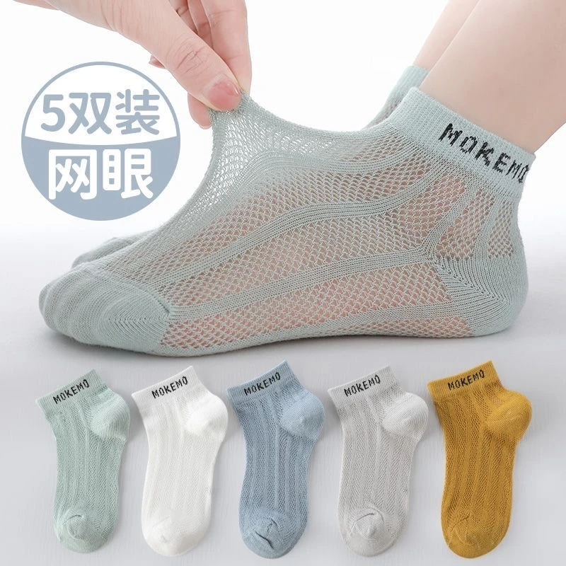 买五双送一双 3-14岁儿童夏季超薄网眼袜男童学生短袜透气吸汗袜