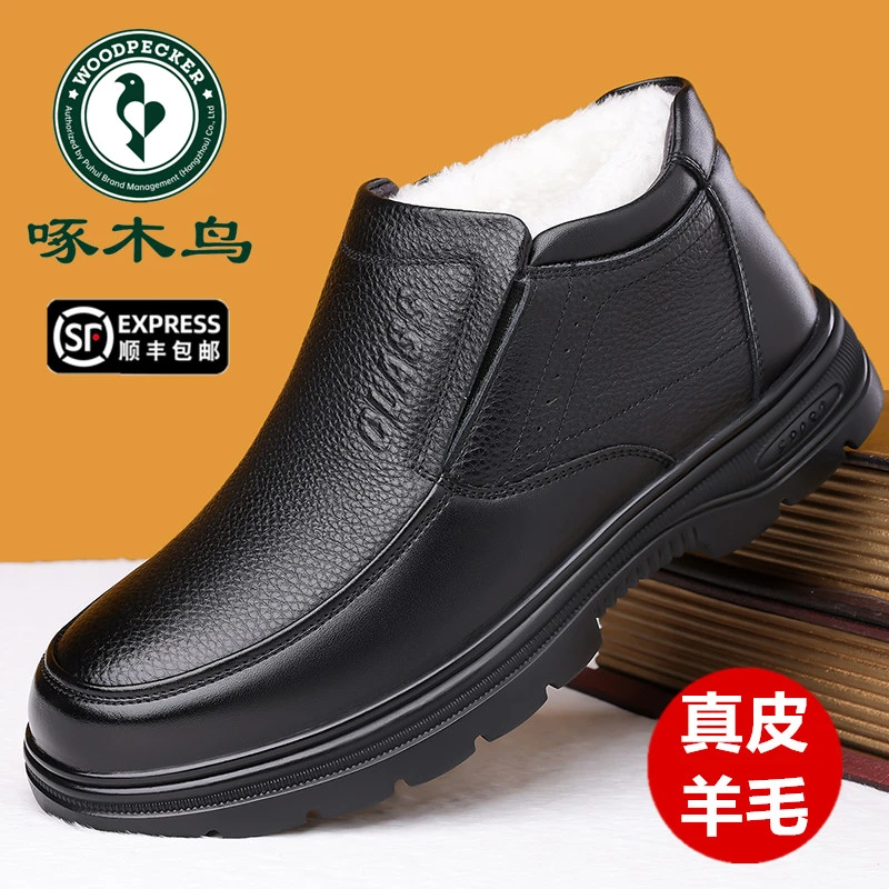 啄木鸟冬季高帮加绒保暖棉鞋男真皮休闲棉皮鞋男短靴雪地靴爸爸鞋