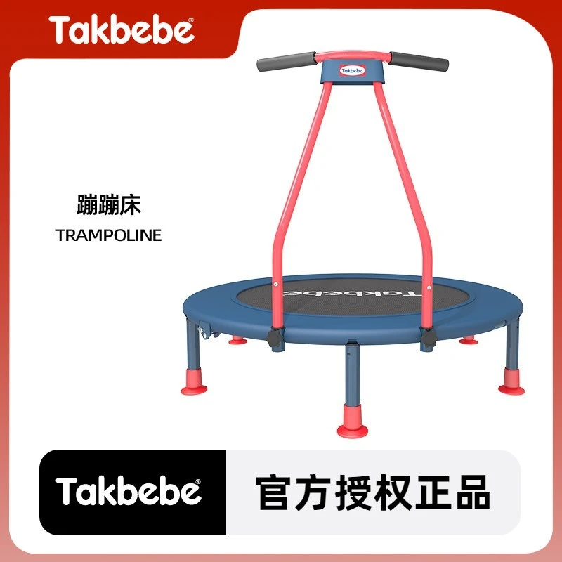 Takbebe塔克贝贝儿童蹦蹦床家用室内宝宝跳跳床大人小孩弹跳床T8