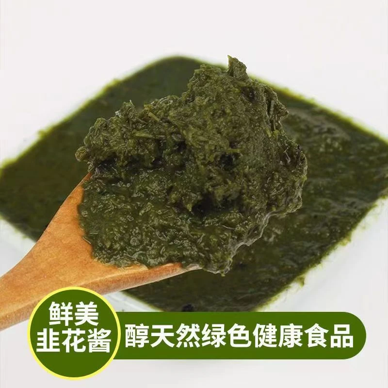 【冲量促销】山西相里记韭花酱新鲜纯香韭菜花酱调料火锅蘸料家用
