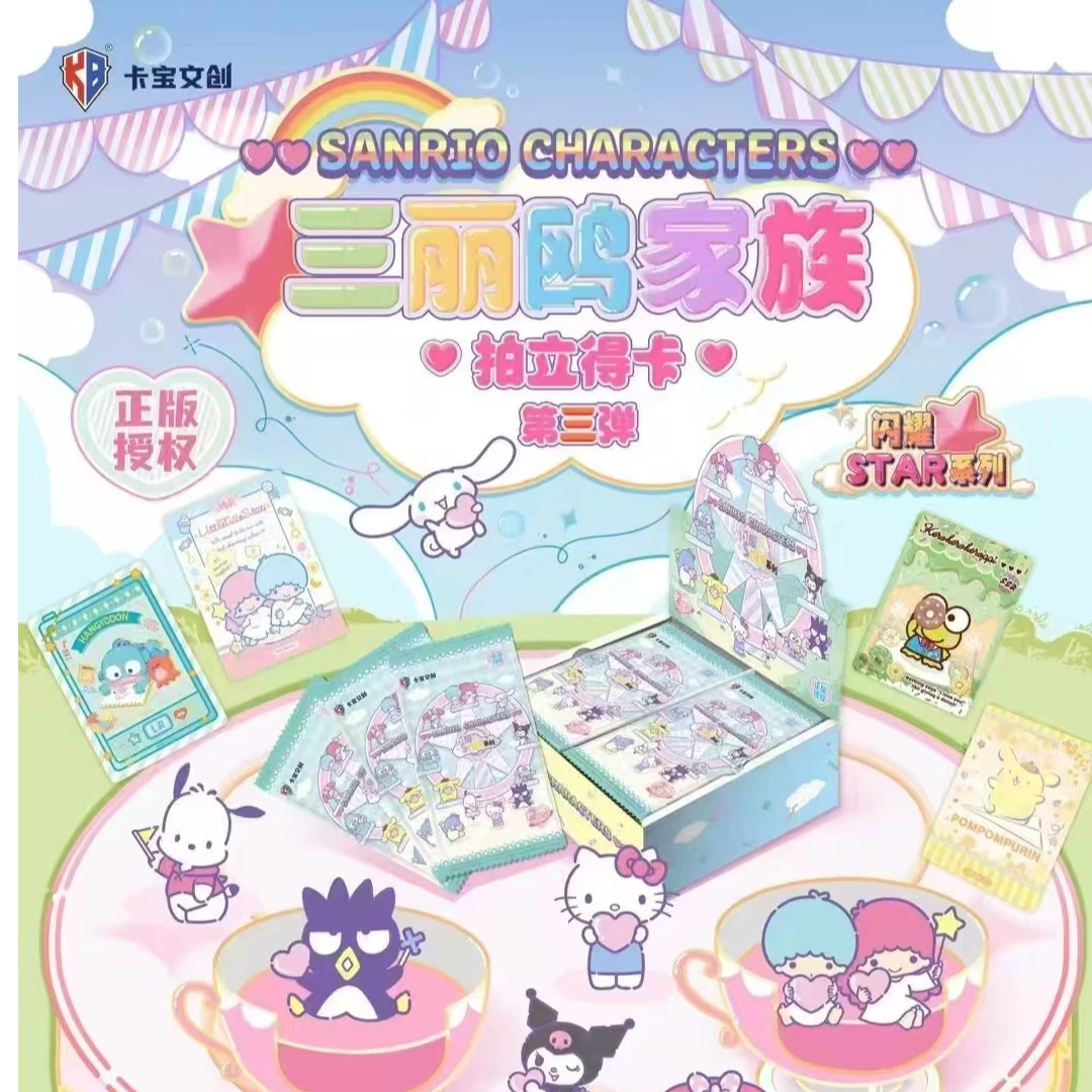 卡宝文创【平拆】卡宝-三丽鸥收藏卡合集 卡牌盲盒【默认代拆】