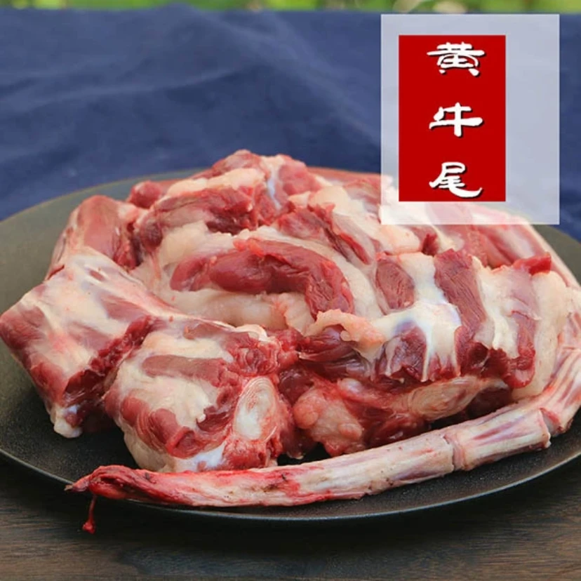 新鲜现宰的鲁西小黄牛牛尾巴5/7