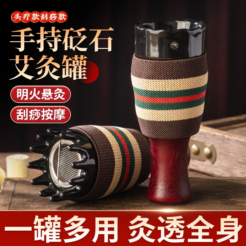 多功能艾灸罐随身灸家用面部刮痧一体罐双层手持头疗罐按头部专用