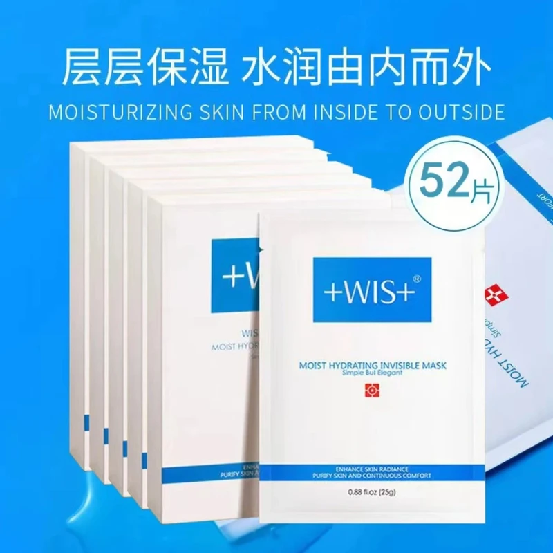 【到手52片】WIS+隐形水润面膜补水保湿水光舒缓修护干敏粗糙熬夜肌