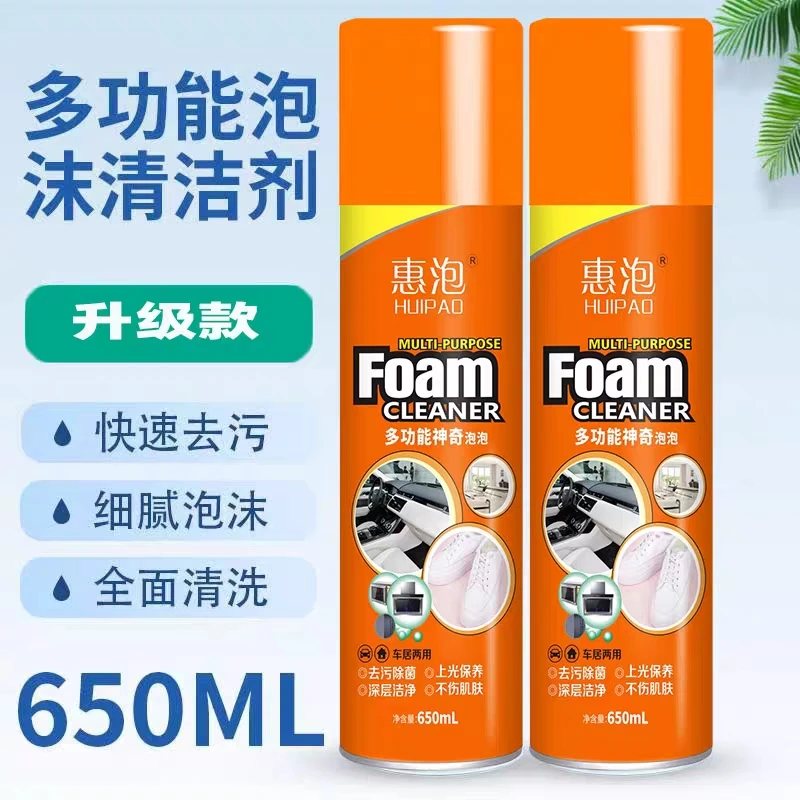 惠泡多功能泡沫清洁剂