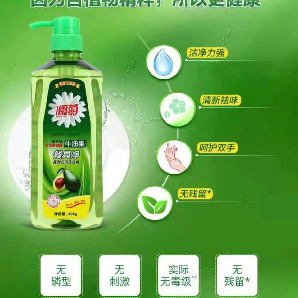 新升级牛油果餐具净（三瓶）