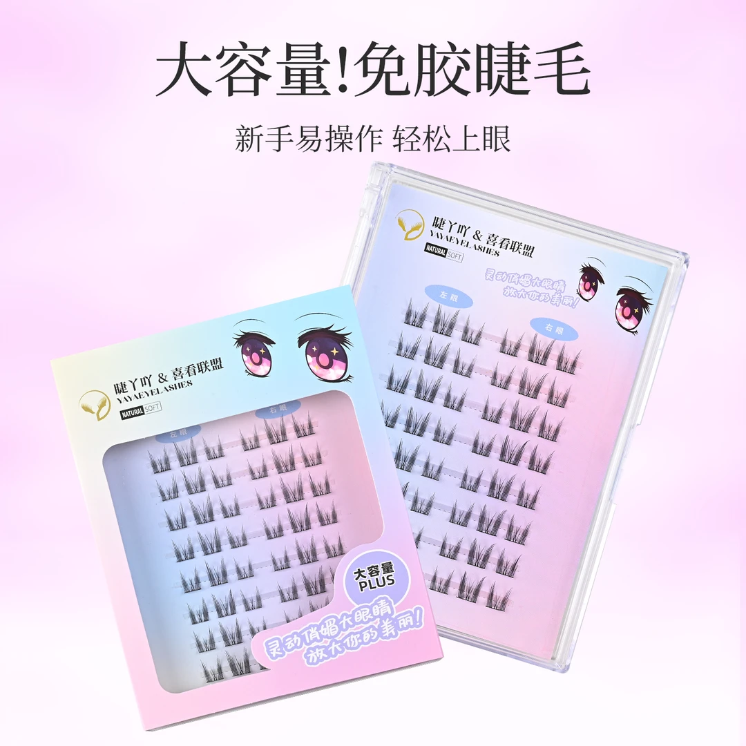 (免胶猫精灵）高品质新手单簇卷翘混合装超细梗纤长眼睫毛纯欲风