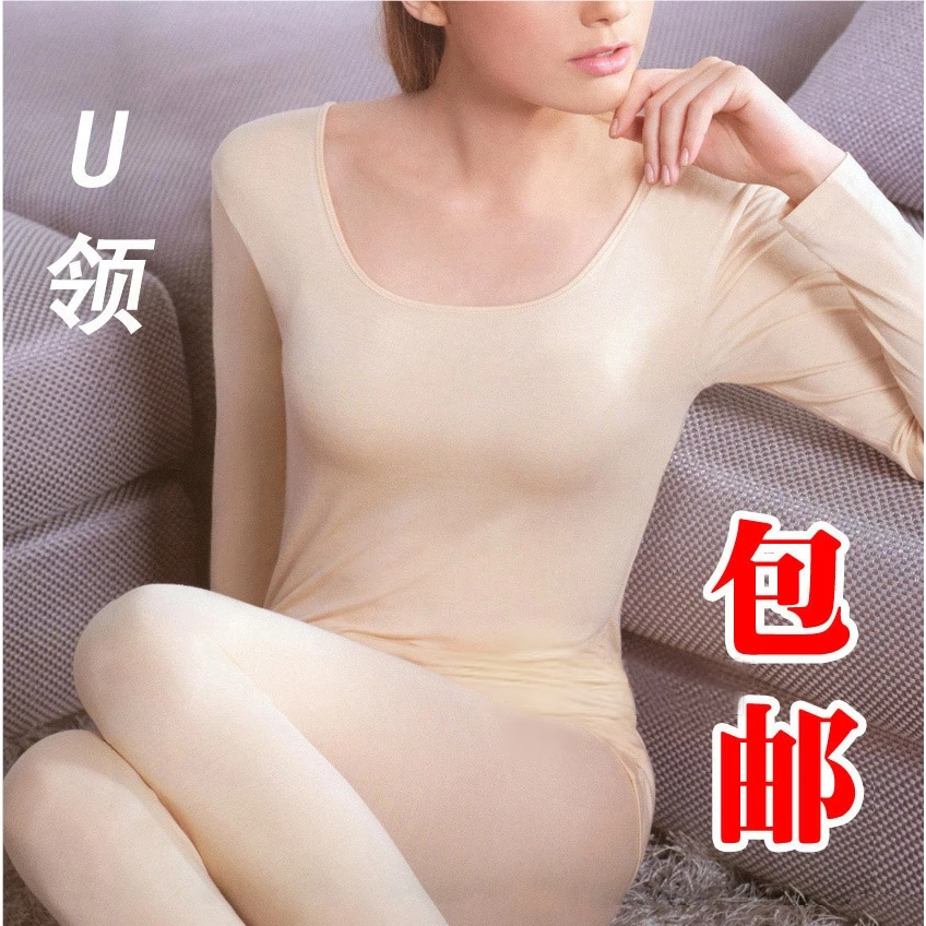 超薄低领圆领大领女士秋衣秋裤套装女式棉毛衫内衣莫代尔