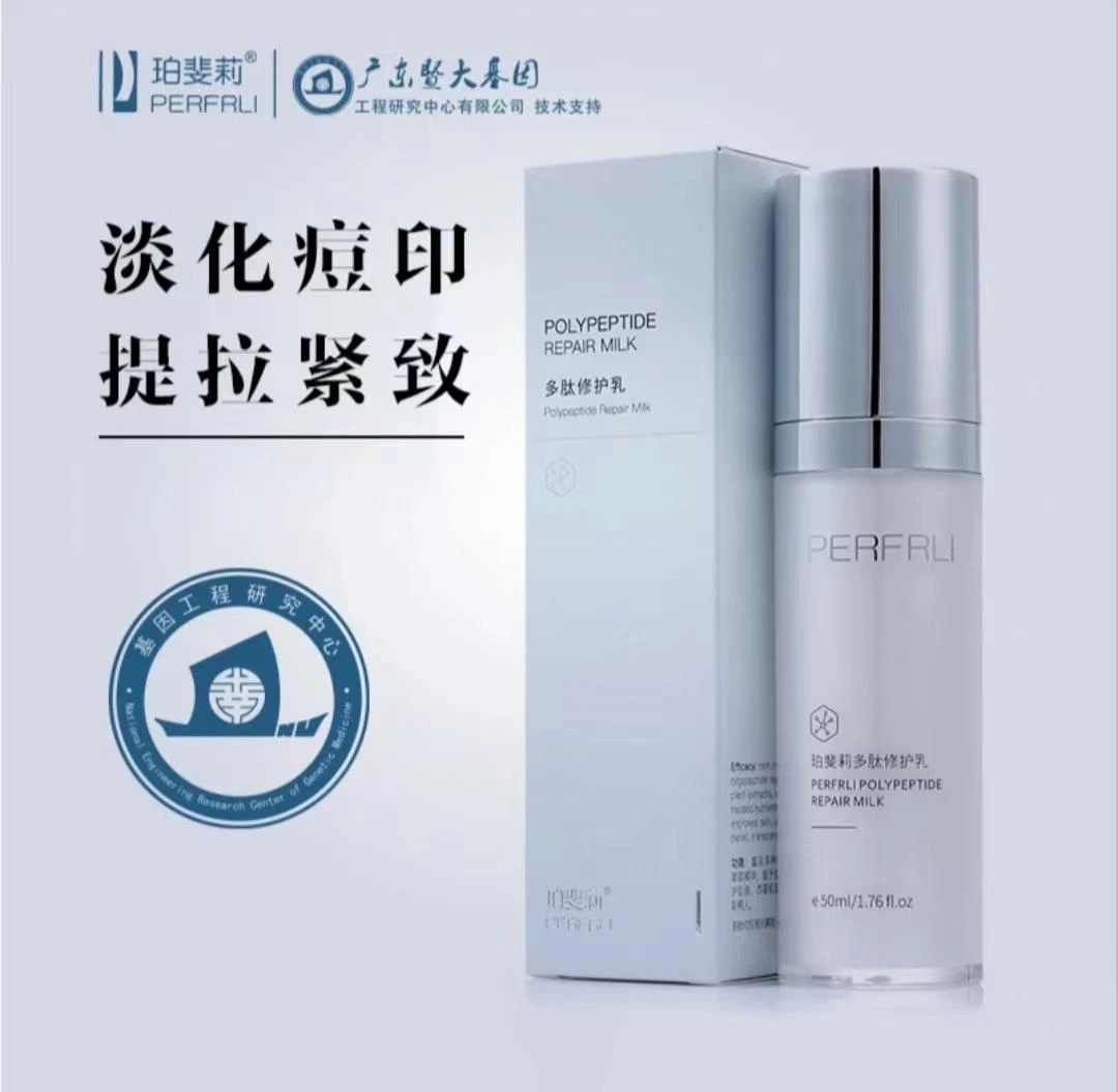 暨大多肽修复角质层水乳精华补水保湿舒缓肌肤正品修复屏障褪红