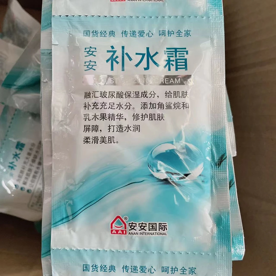 【10包】安安国际玻尿酸补水霜20g