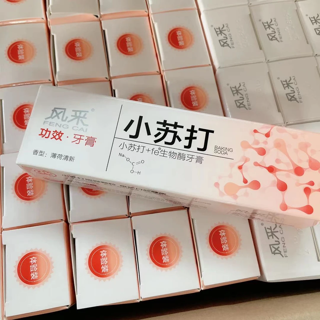【发10支】风采小苏打生物酶牙膏20g   FC