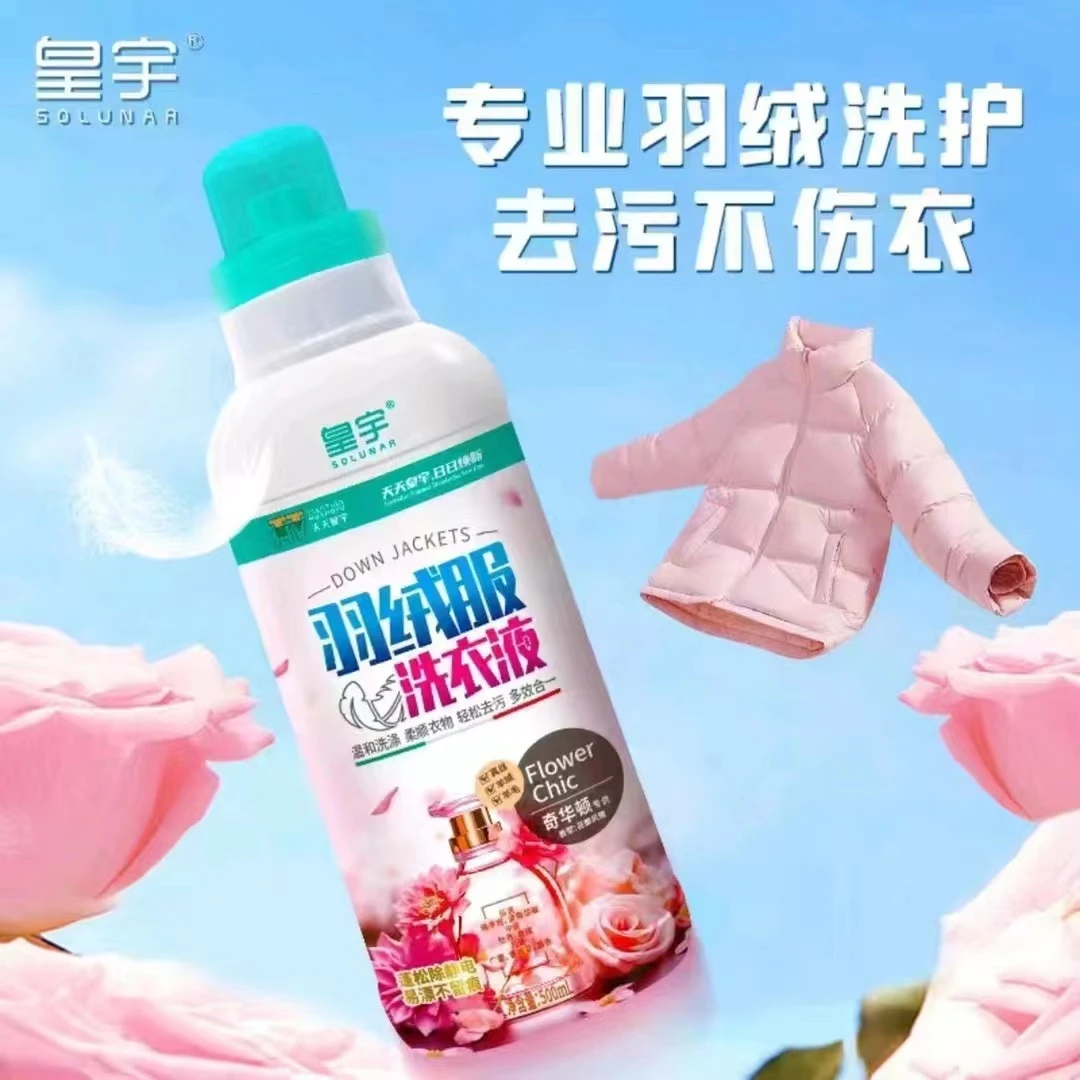 羽绒服洗衣液500ml     HY