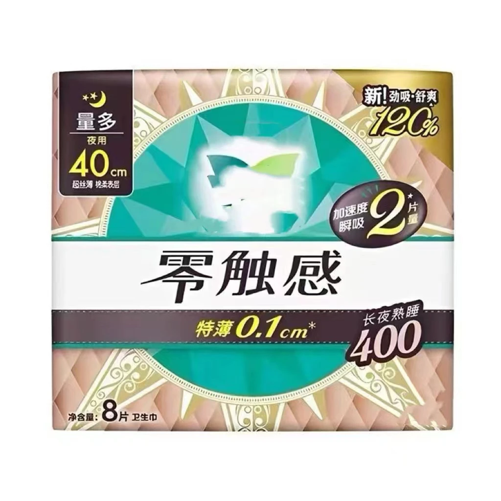 【单包】零触感超丝薄卫生巾40cm/8片装 棕色 HW