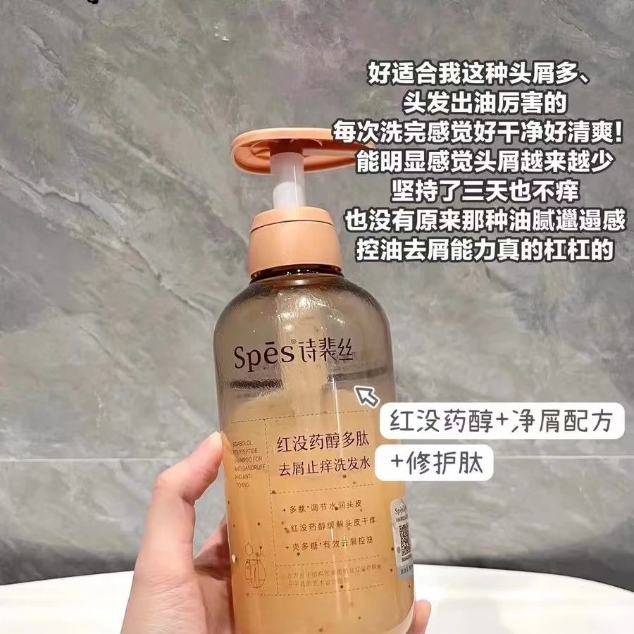 红没药醇多肽去屑止痒洗发  SPS