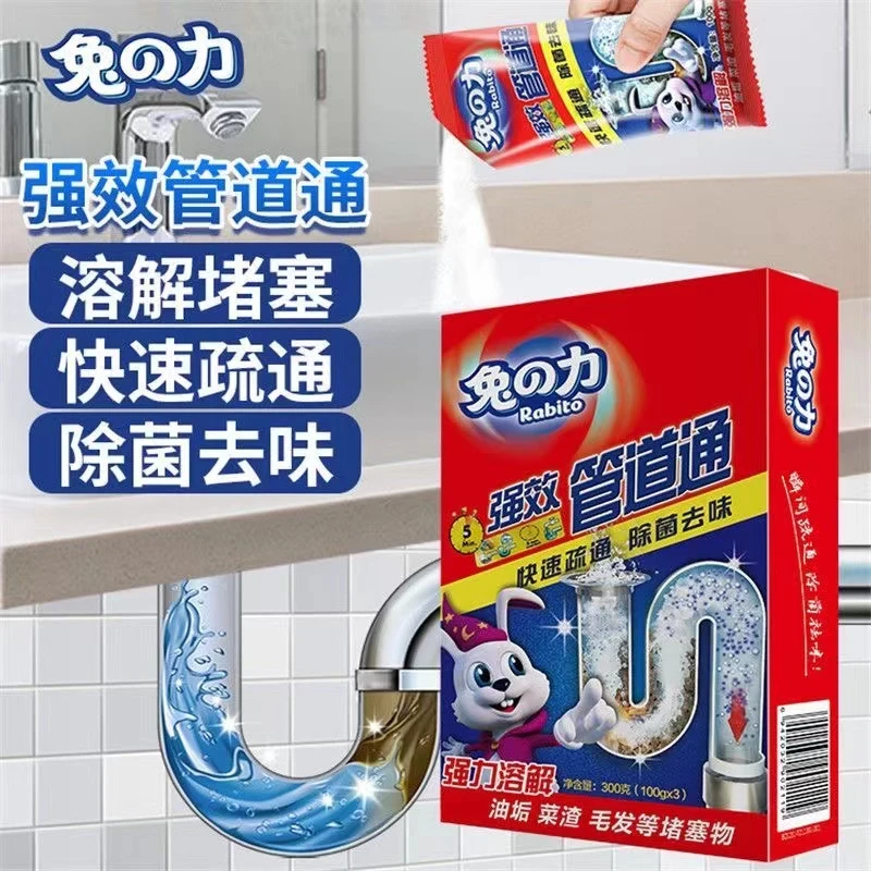 兔之力管道疏通剂马桶厨房 TZL