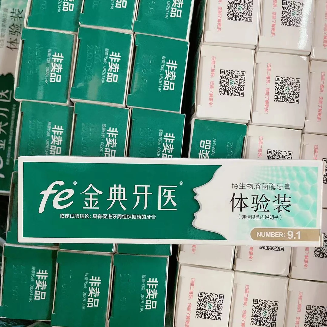 【15支】生物溶菌酶牙膏20g   JDYY