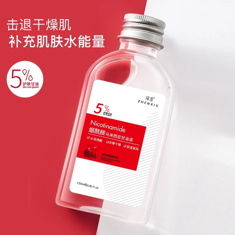 臻羞烟酰胺马来西亚甘油液补水保湿滋润水润润透原液通用水能量