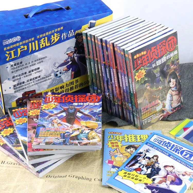 【旗舰店礼盒装 】少年侦探团第一二三辑全18册送笔记本+益智卡牌