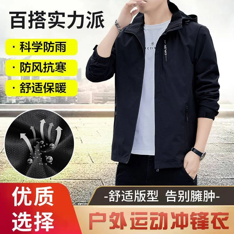 新款高档男士夹克外套宽松大码户外登山服休闲运动冲锋衣男装-K