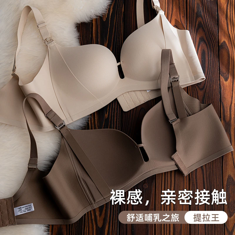 哺乳内衣聚拢防下垂产后喂奶专用孕妇怀孕期两用大码裸感文胸罩女
