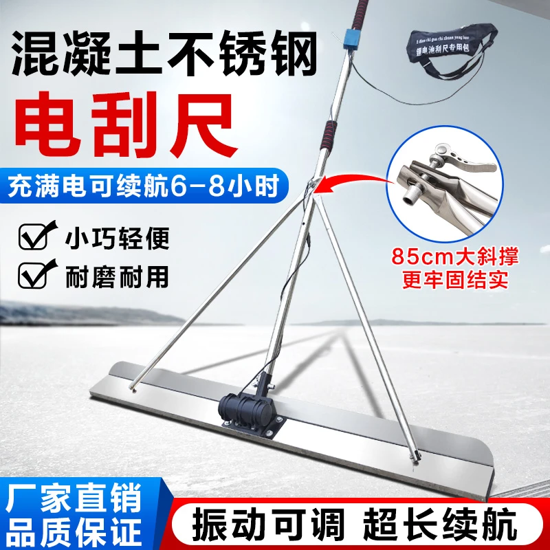锂电刮平尺水泥地坪振动尺混凝土振平尺整平机地暖回填震动电刮尺
