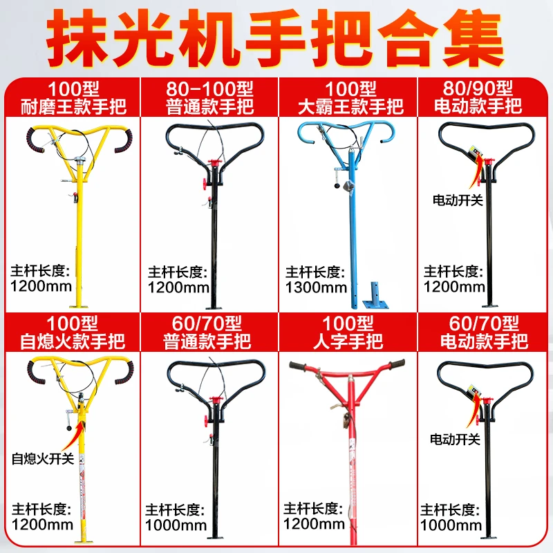 抹光机扶把上把手配件汽油电动磨光机90-100型混凝土路面牛羊角杆