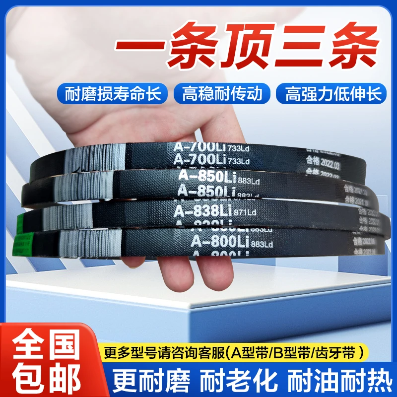 磨光机马路切割机超级振平尺平板夯蛙夯水磨石机铣刨机机械三角带