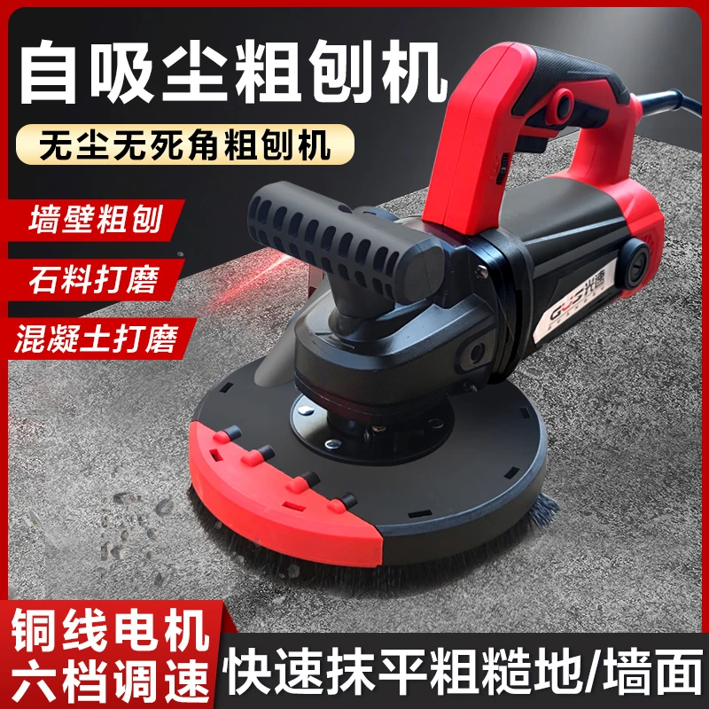 电动粗刨机刨墙机铲墙皮神器磨墙磨地混凝土水泥墙壁腻子打磨工具