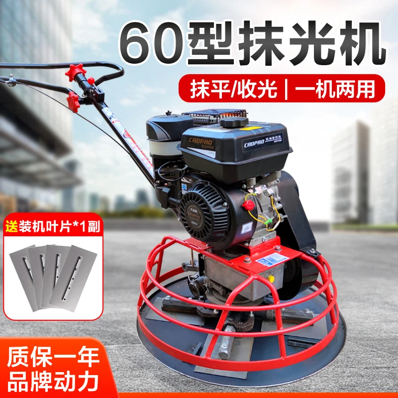 混凝土60型汽油抹光机磨光机收光机路面柴油磨平机抹平地坪磨面机